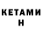 Кетамин ketamine Muz Family