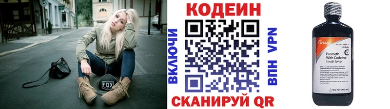нарко площадка состав Жигулёвск Кодеин Purple Drank цена наркотик