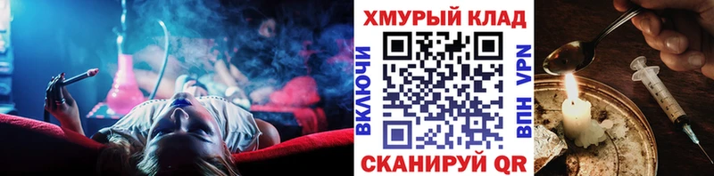 ГЕРОИН хмурый  blacksprut зеркало  Жигулёвск 