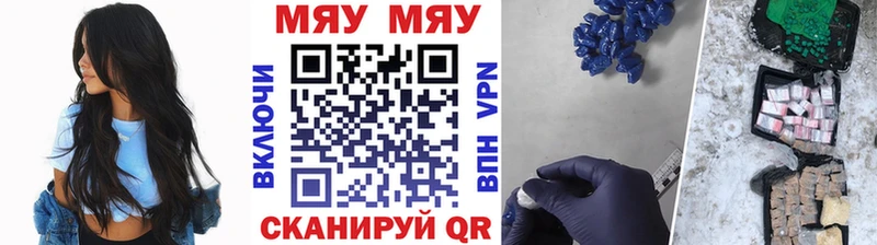Меф мяу мяу  Жигулёвск
