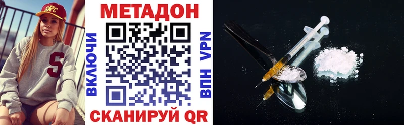 дарнет шоп  Жигулёвск  МЕТАДОН кристалл 